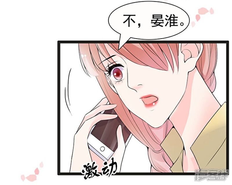 《周先生，绑嫁犯法》第55话 第3页
