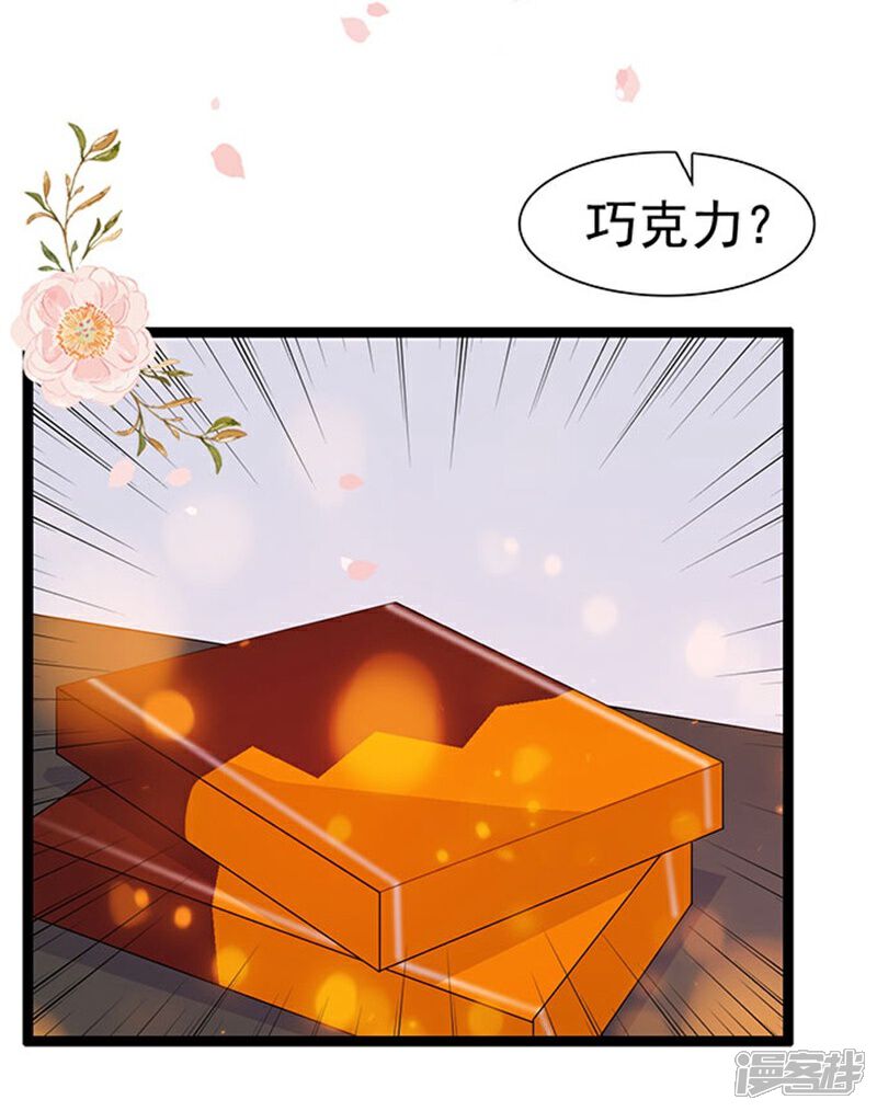 《周先生，绑嫁犯法》第56话 第10页