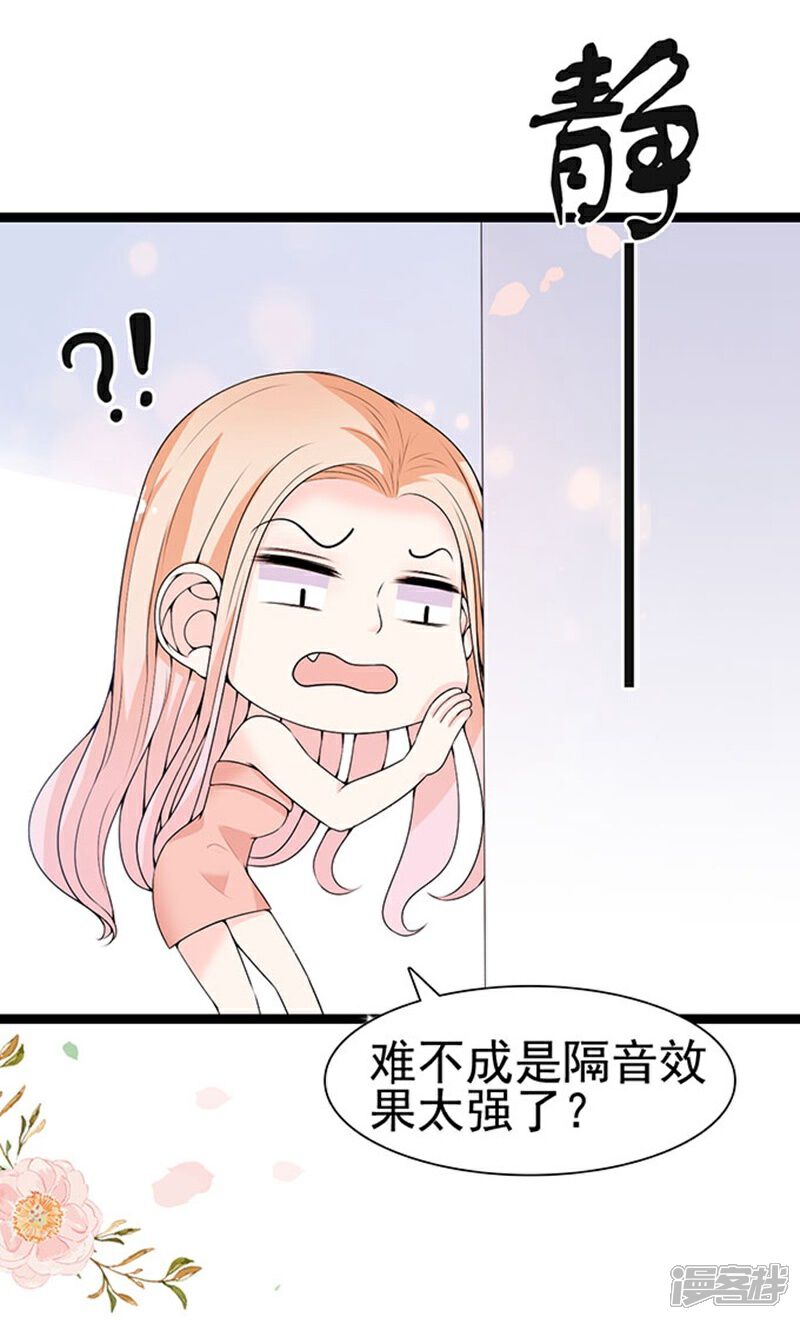 《周先生，绑嫁犯法》第56话 第13页
