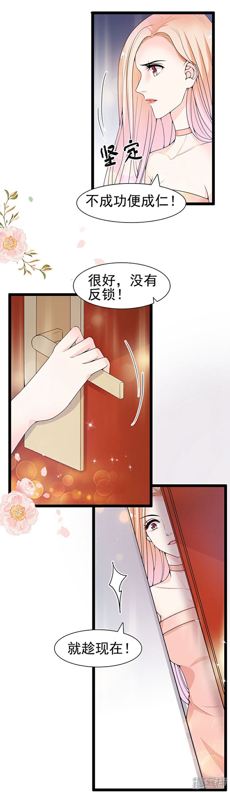《周先生，绑嫁犯法》第56话 第15页