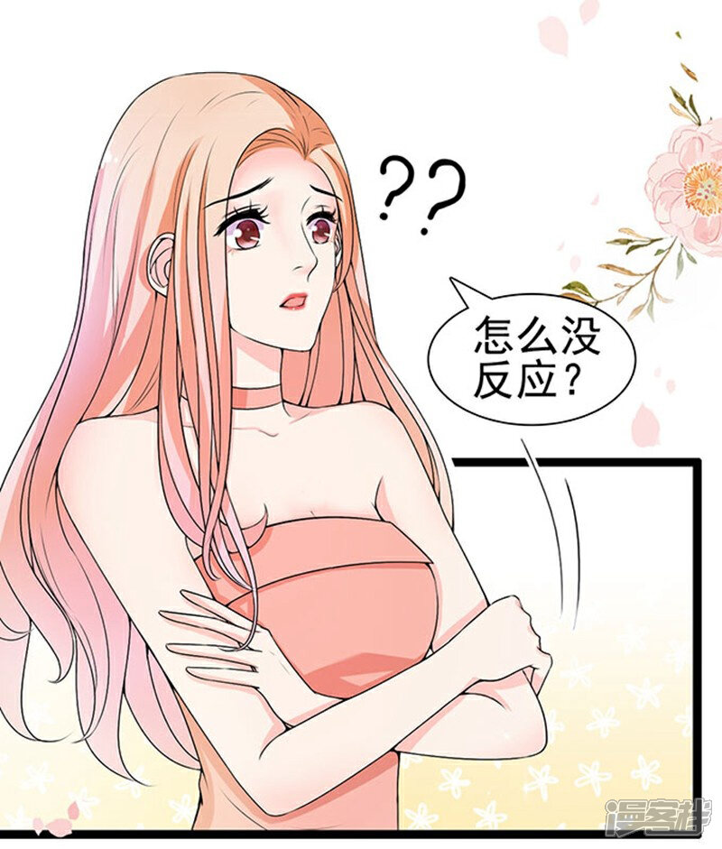 《周先生，绑嫁犯法》第56话 第21页