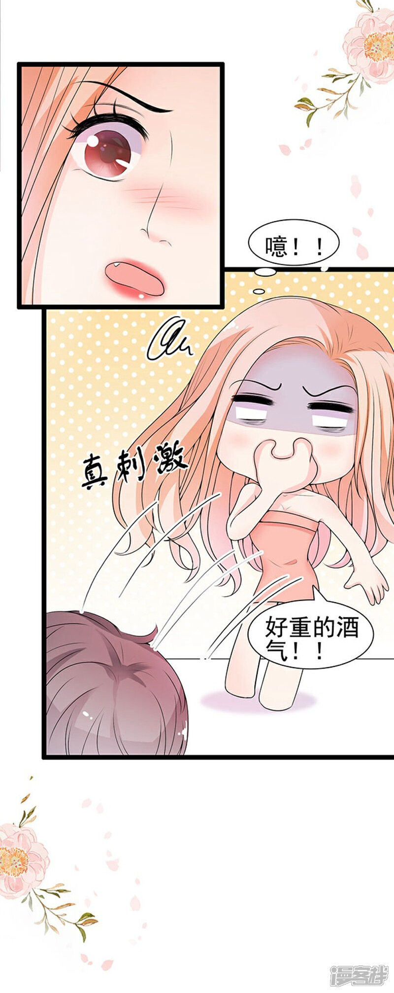 《周先生，绑嫁犯法》第56话 第23页