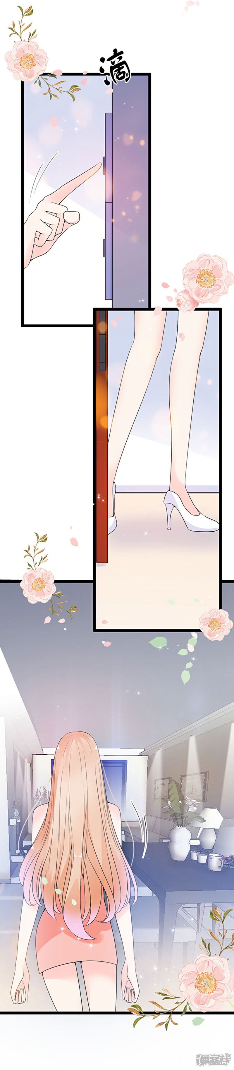 《周先生，绑嫁犯法》第56话 第5页