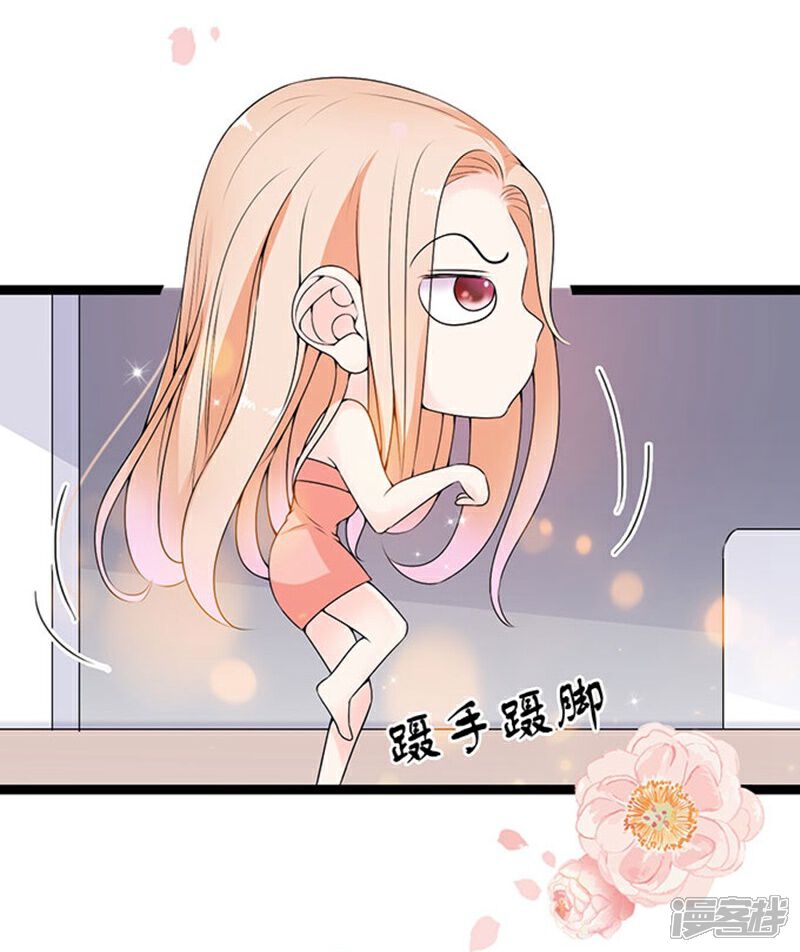 《周先生，绑嫁犯法》第56话 第9页