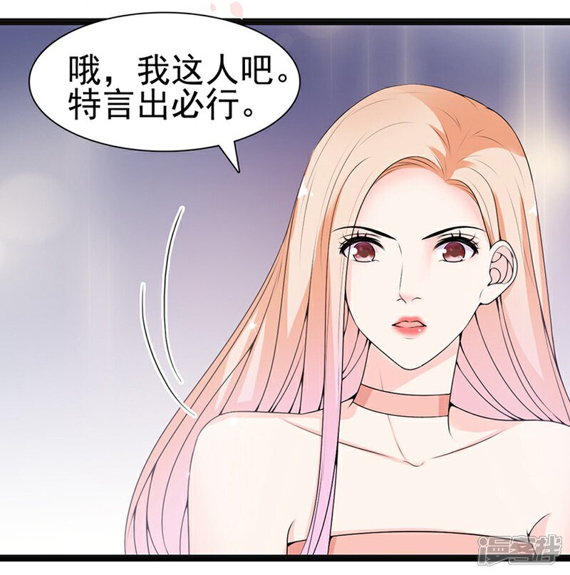 《周先生，绑嫁犯法》第57话 第10页