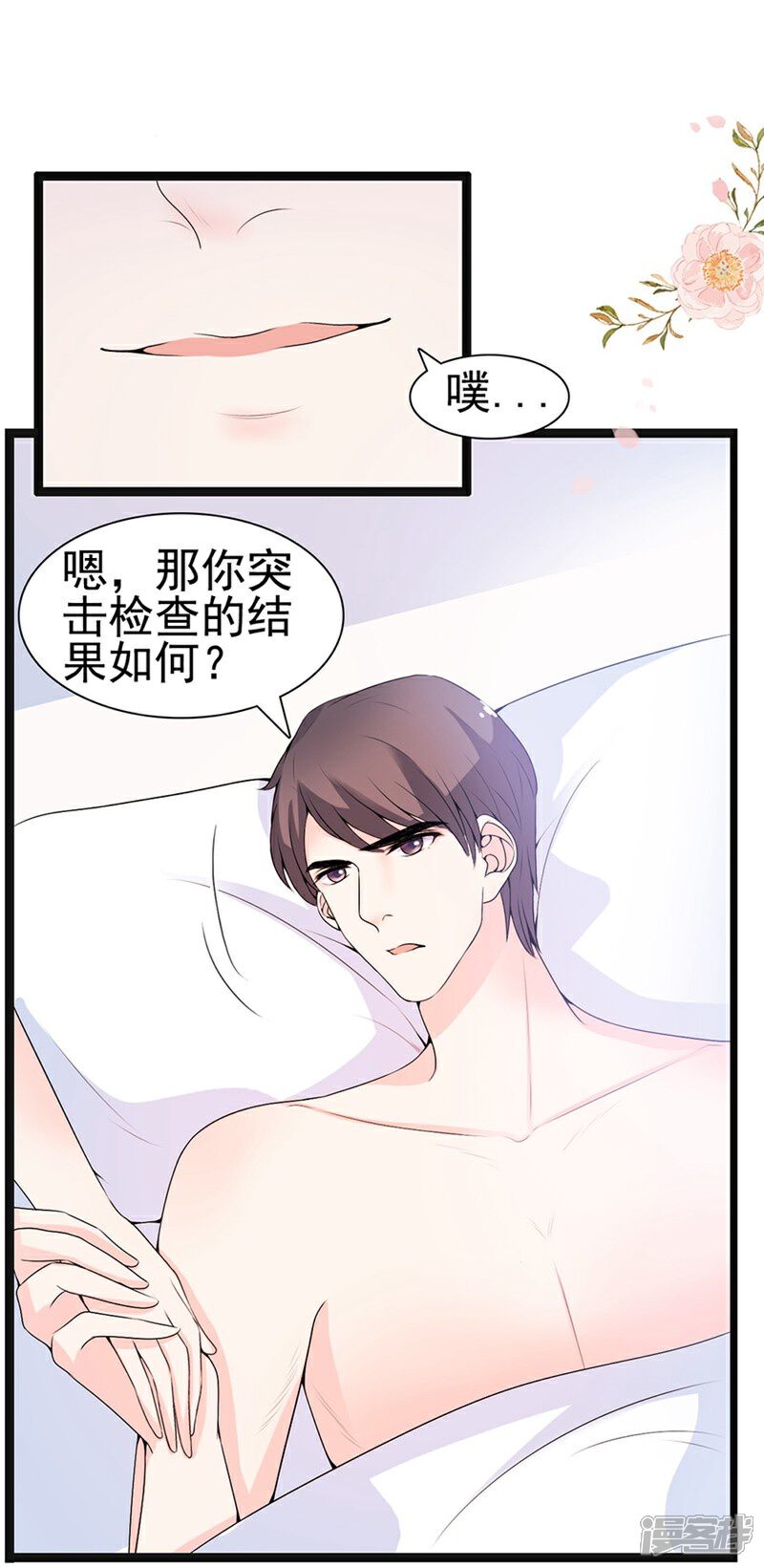 《周先生，绑嫁犯法》第57话 第13页