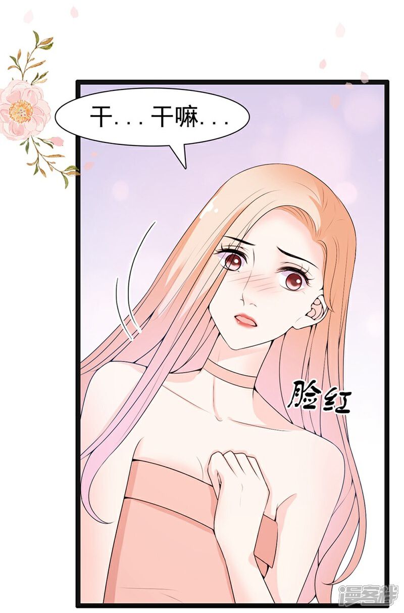 《周先生，绑嫁犯法》第57话 第16页