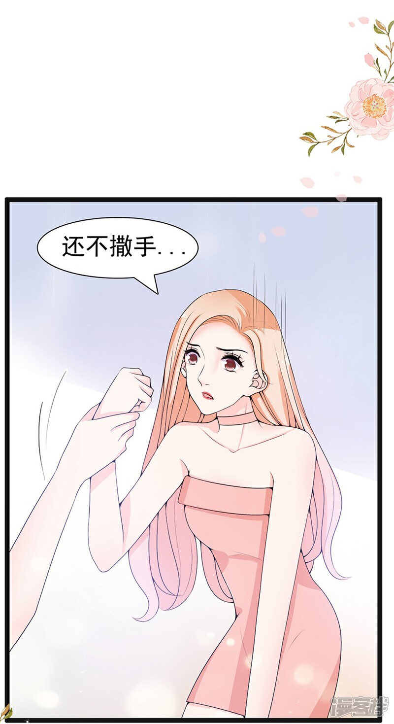 《周先生，绑嫁犯法》第57话 第22页