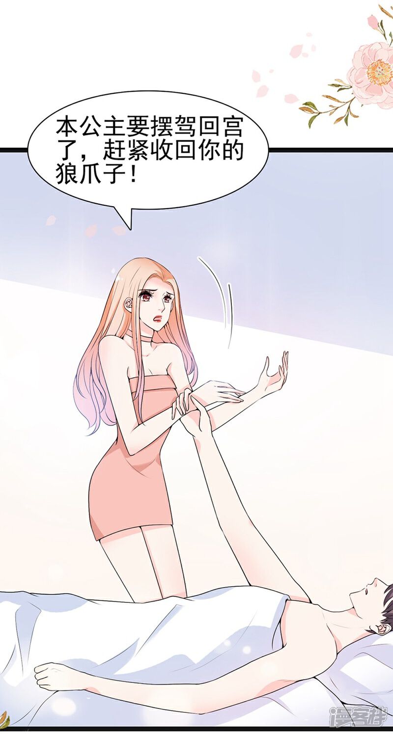《周先生，绑嫁犯法》第57话 第24页