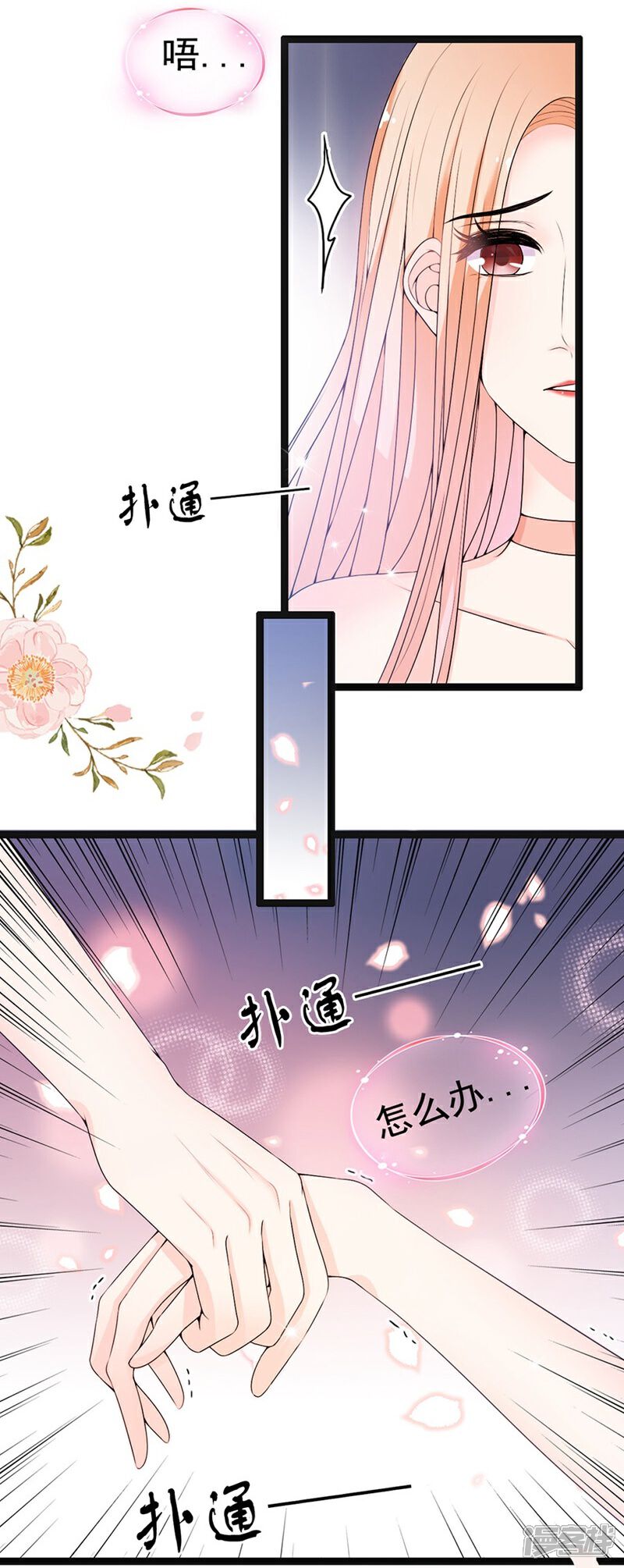《周先生，绑嫁犯法》第57话 第30页