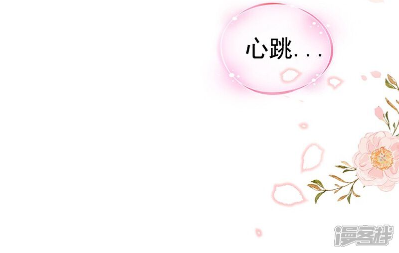 《周先生，绑嫁犯法》第57话 第31页