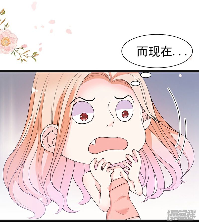 《周先生，绑嫁犯法》第57话 第4页