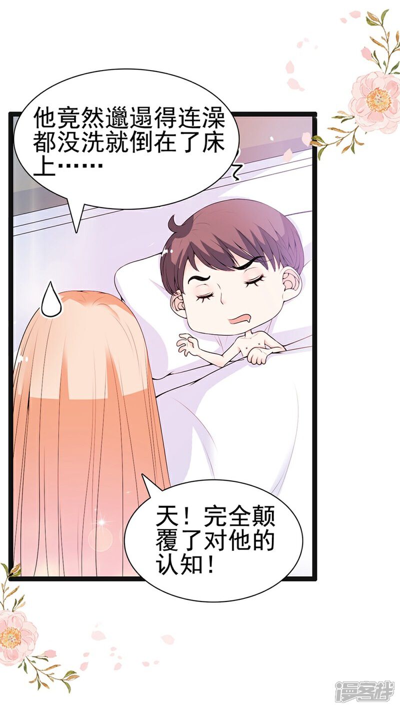 《周先生，绑嫁犯法》第57话 第5页