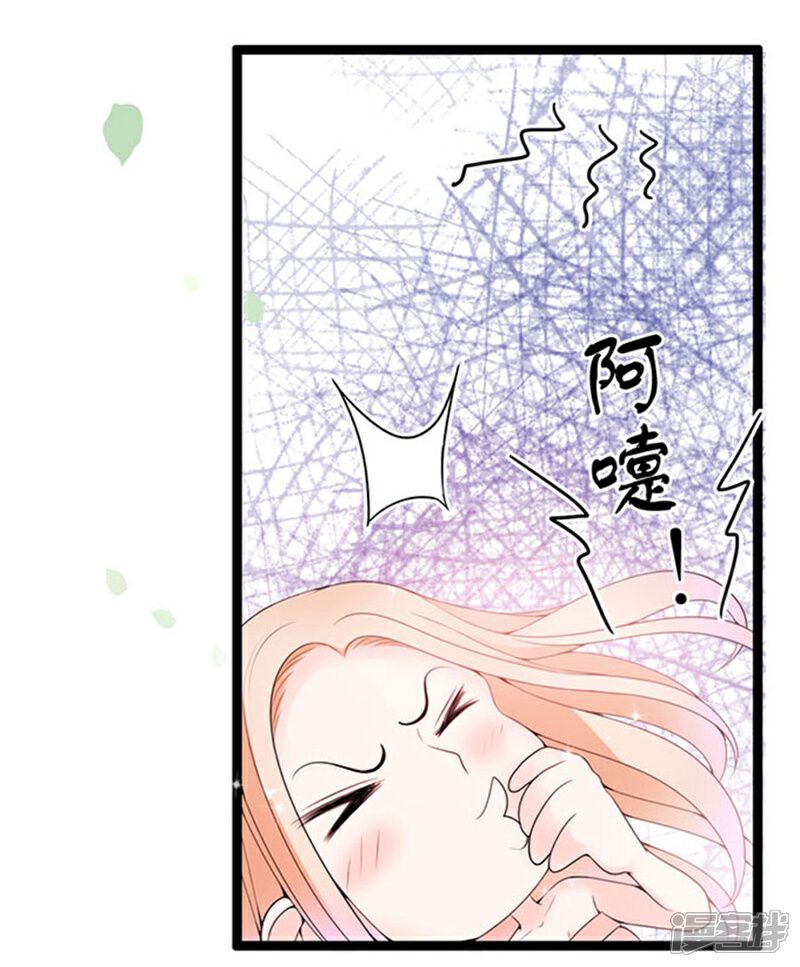 《周先生，绑嫁犯法》第58话 第10页
