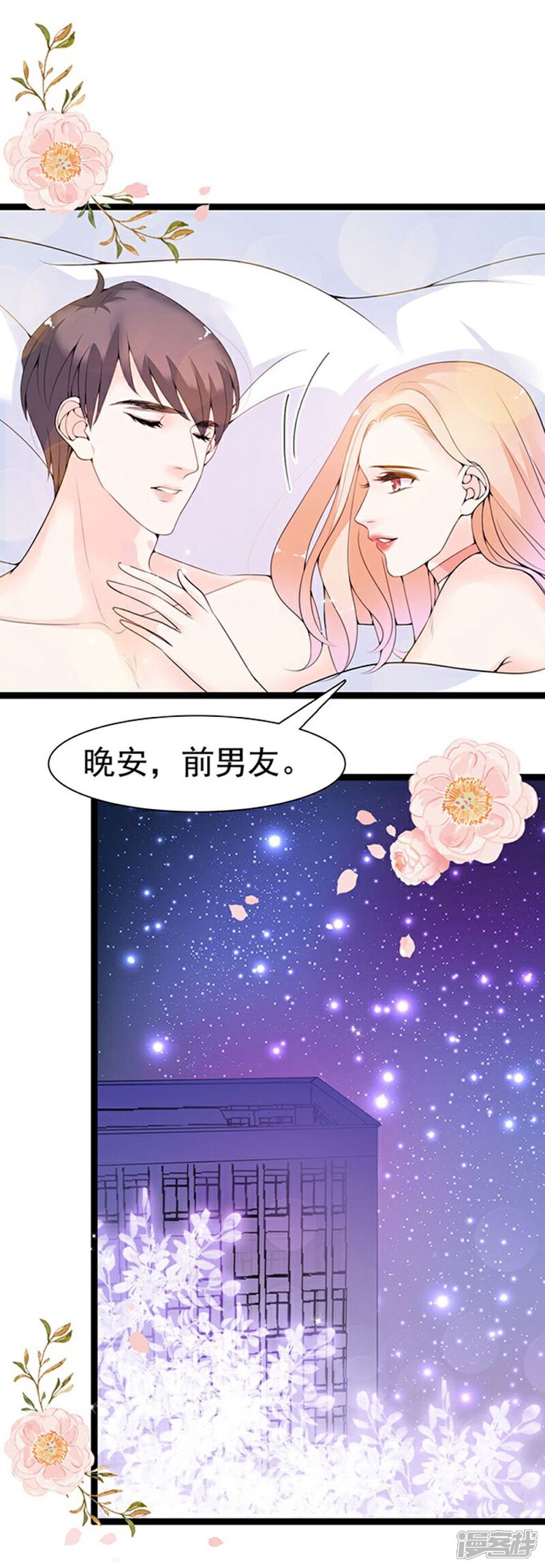 《周先生，绑嫁犯法》第58话 第12页