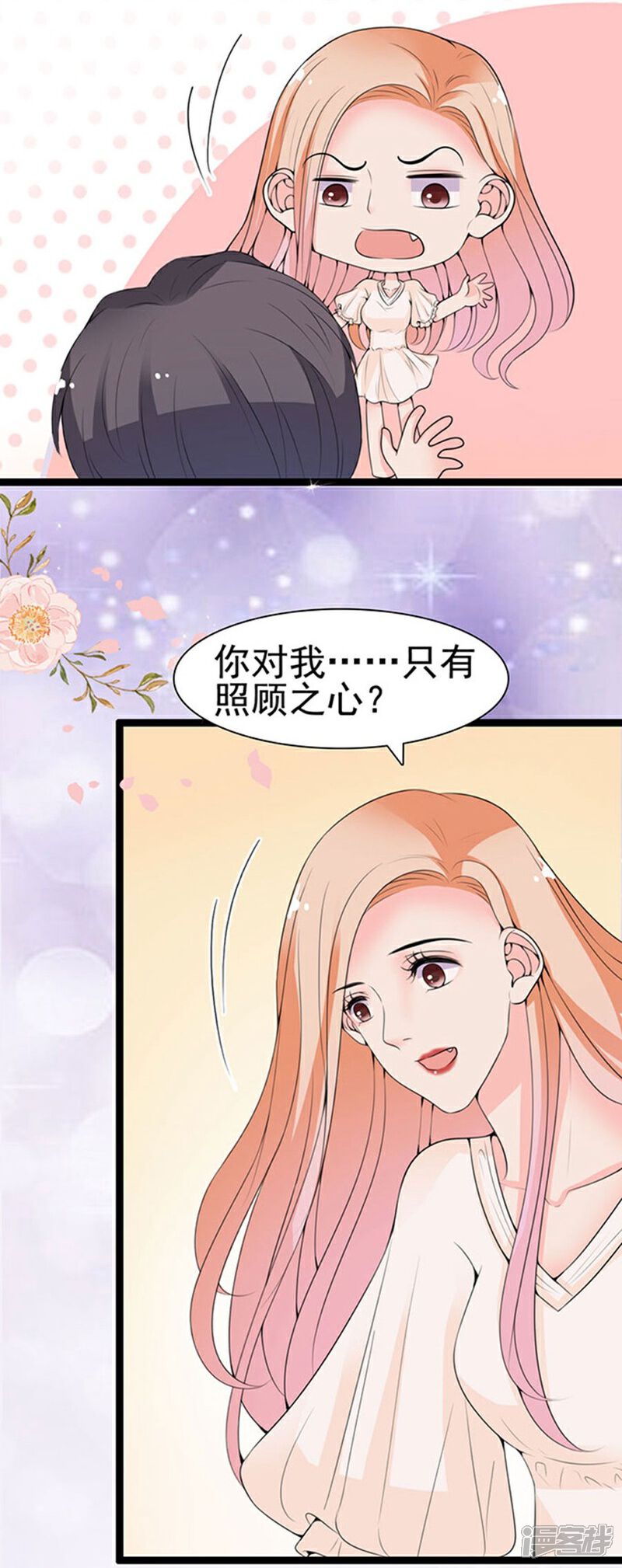 《周先生，绑嫁犯法》第58话 第20页