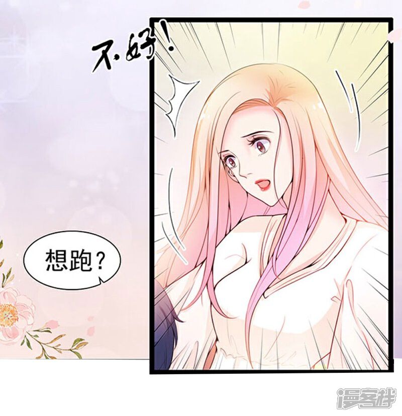 《周先生，绑嫁犯法》第58话 第22页