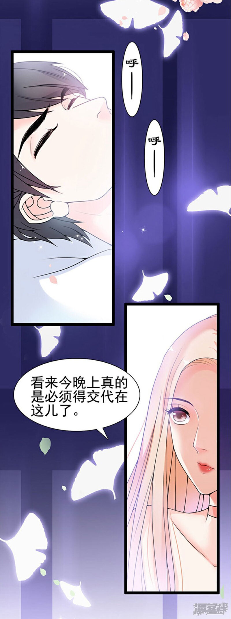 《周先生，绑嫁犯法》第58话 第5页