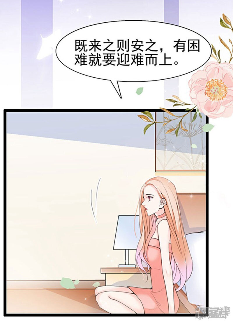 《周先生，绑嫁犯法》第58话 第6页