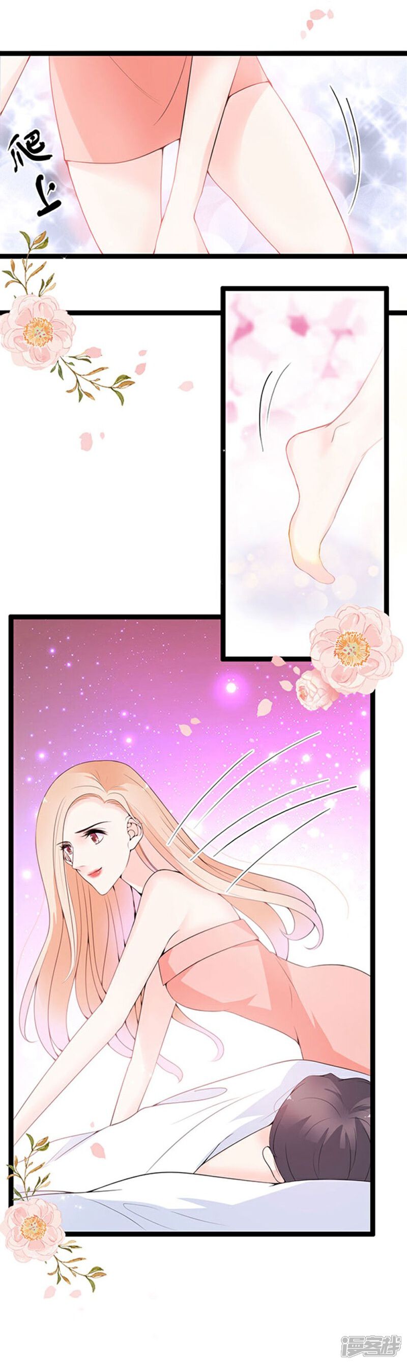 《周先生，绑嫁犯法》第58话 第8页