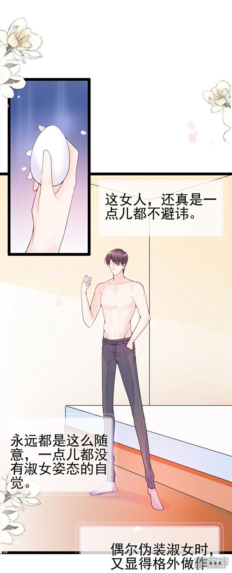 《周先生，绑嫁犯法》第60话 第16页