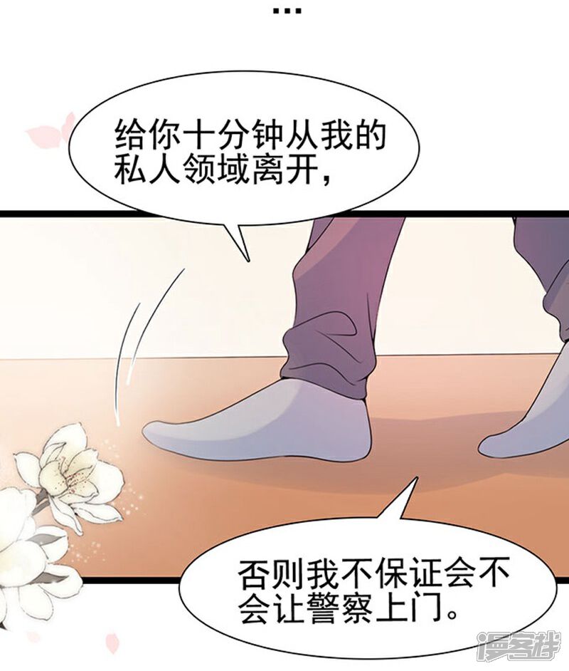 《周先生，绑嫁犯法》第60话 第17页