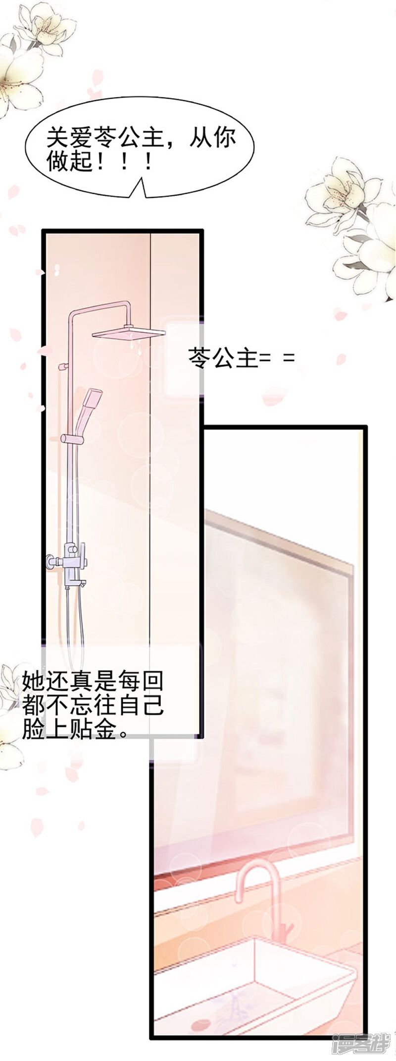 《周先生，绑嫁犯法》第60话 第19页