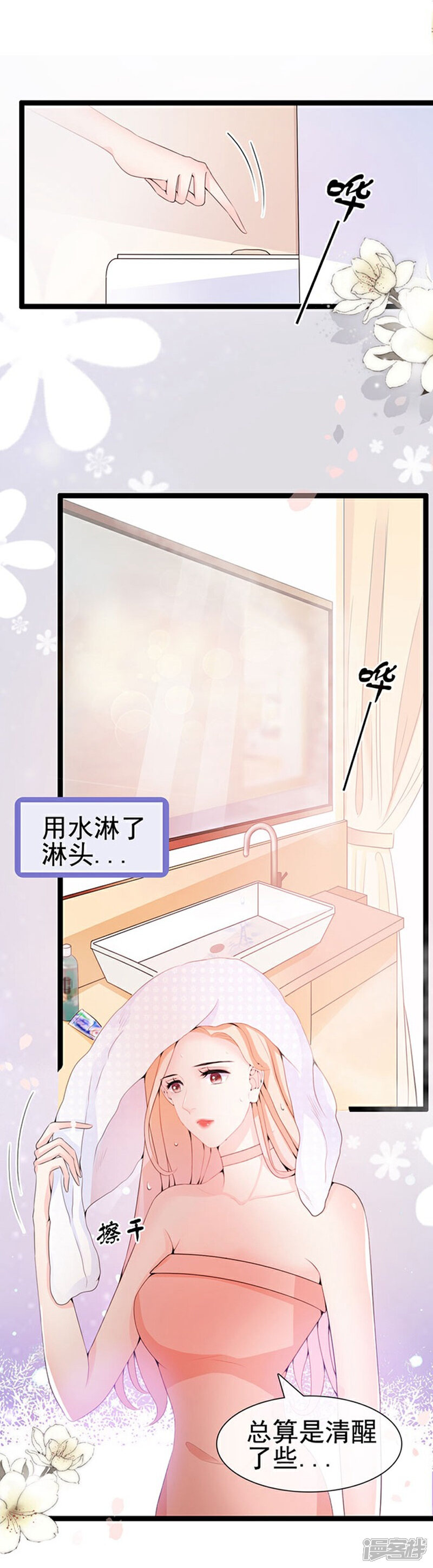《周先生，绑嫁犯法》第60话 第20页