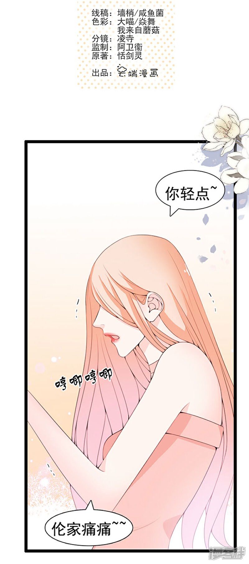 《周先生，绑嫁犯法》第60话 第2页