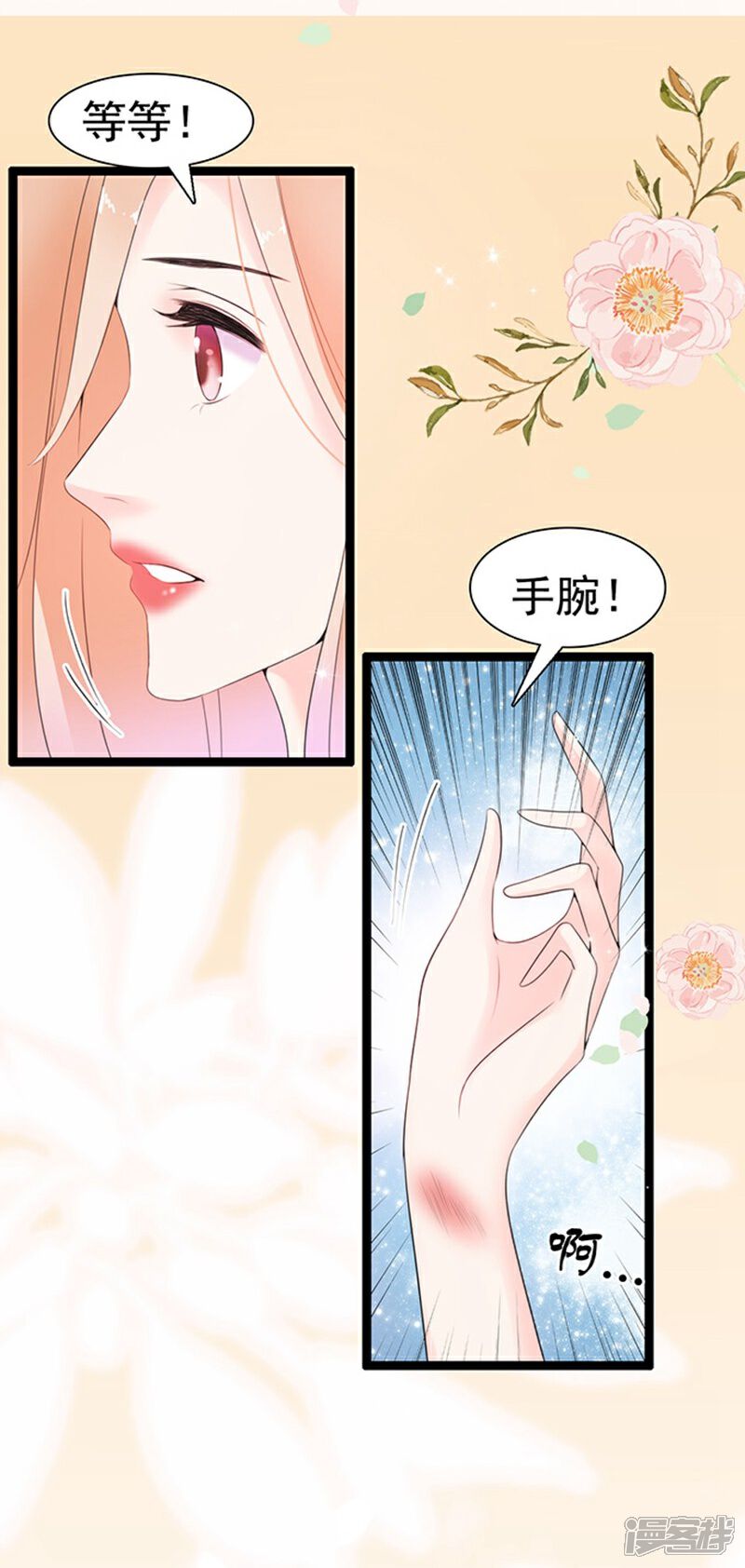 《周先生，绑嫁犯法》第59话 第12页