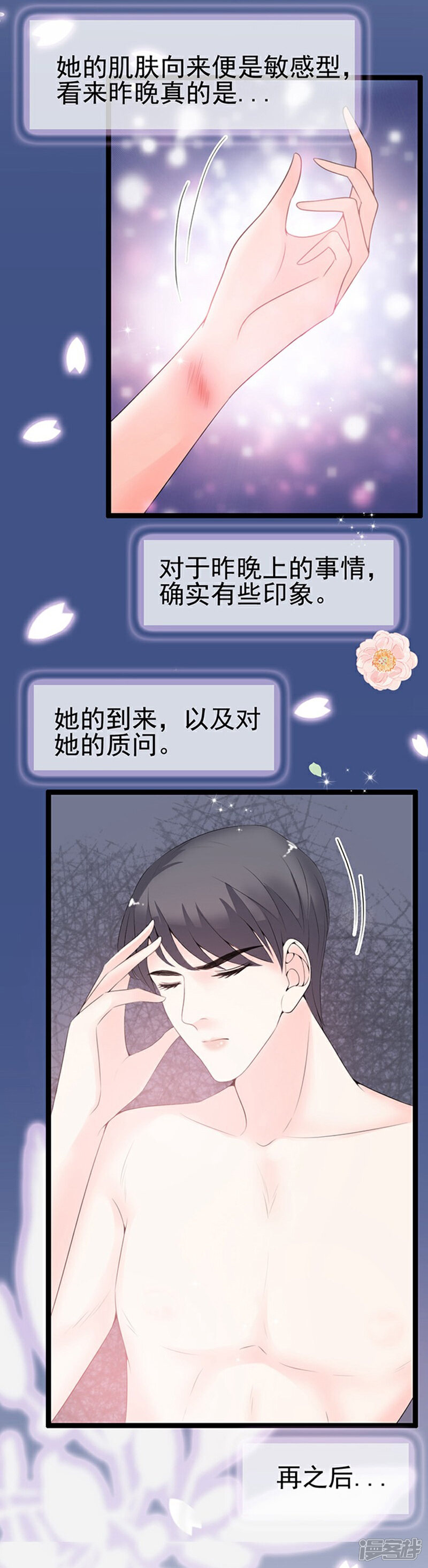《周先生，绑嫁犯法》第59话 第16页