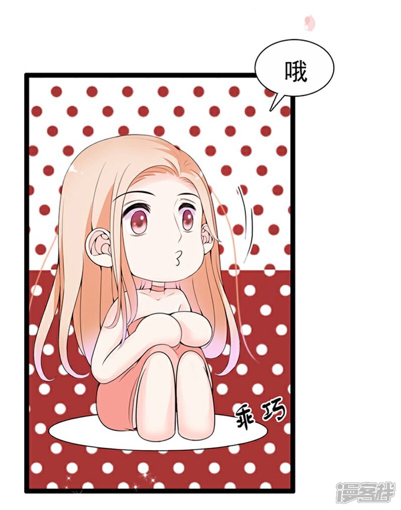 《周先生，绑嫁犯法》第59话 第19页