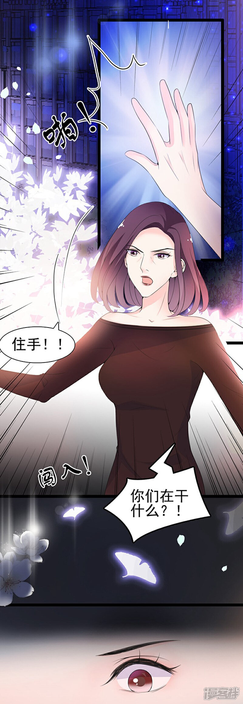 《周先生，绑嫁犯法》第59话 第2页