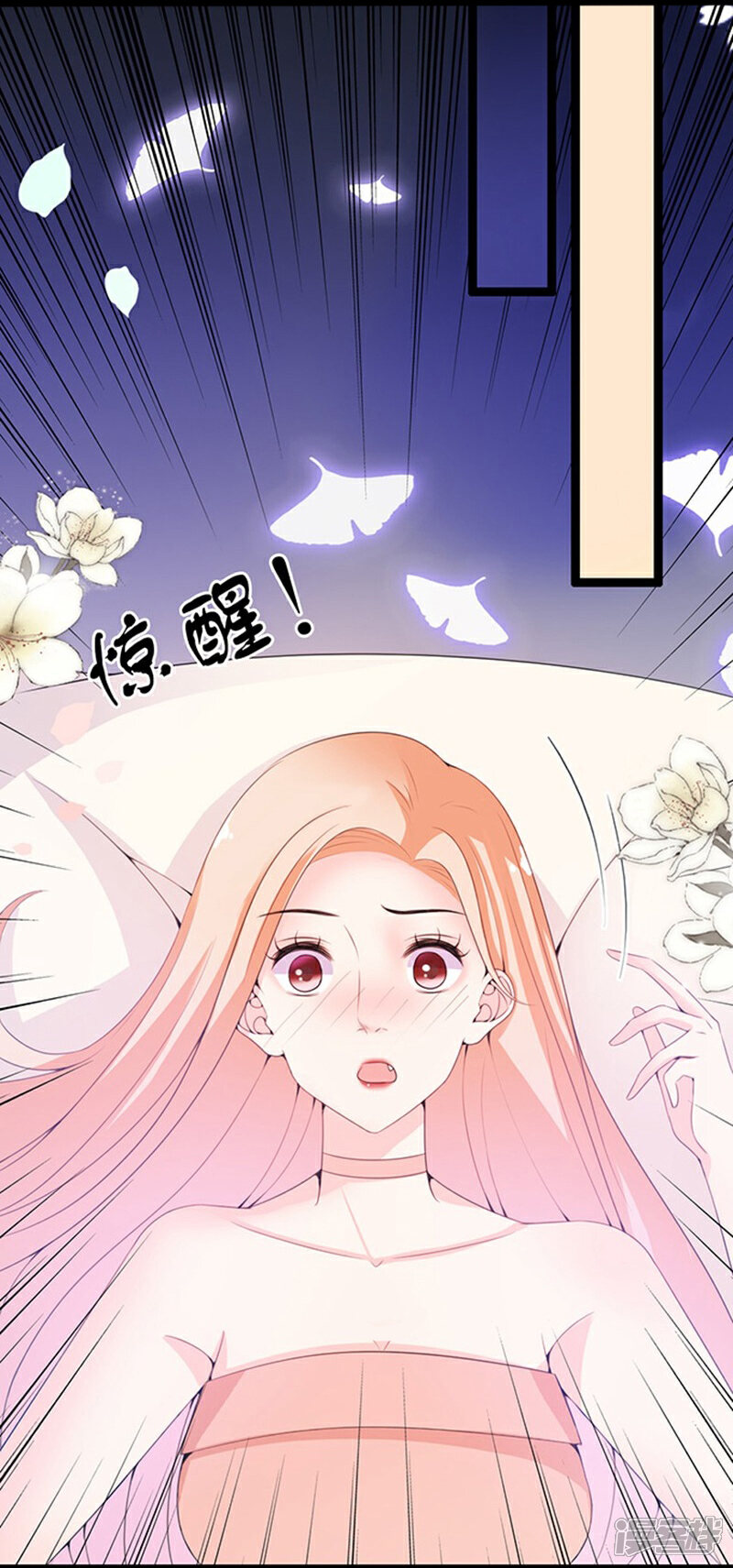 《周先生，绑嫁犯法》第59话 第3页