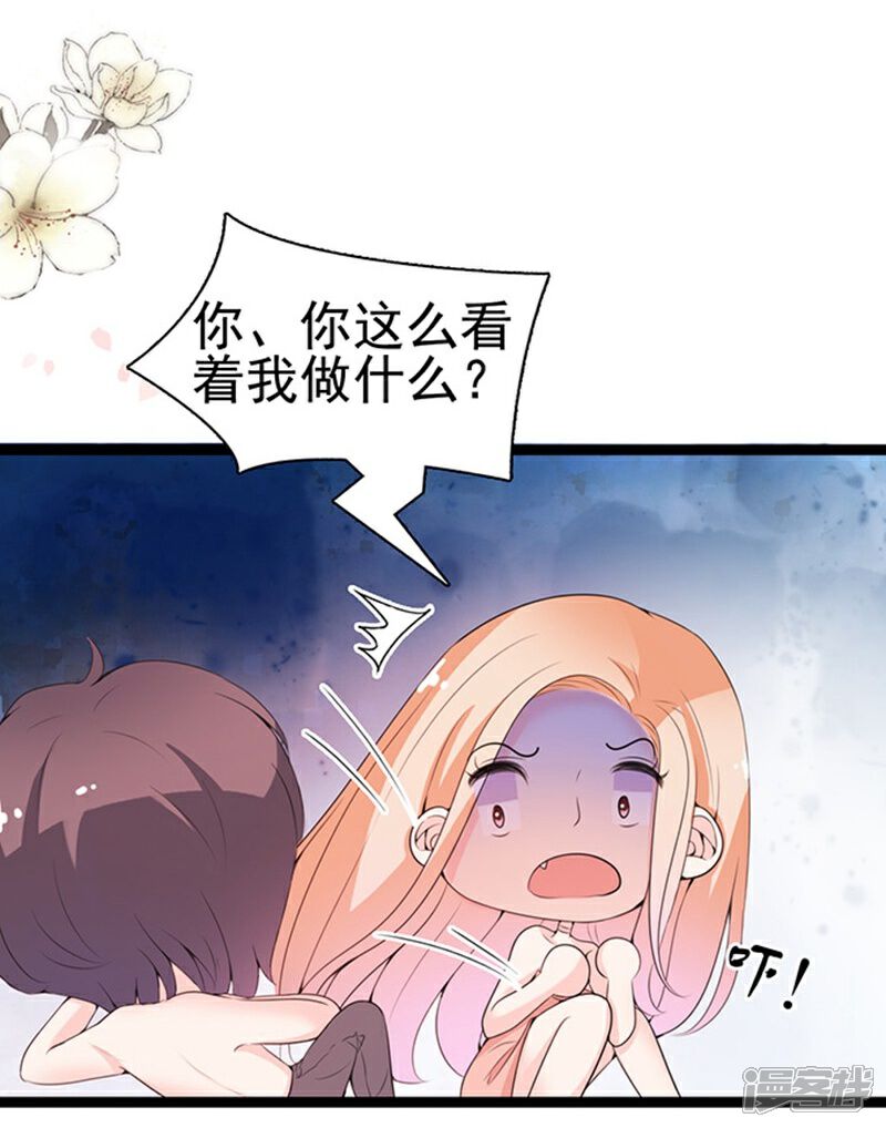 《周先生，绑嫁犯法》第59话 第6页