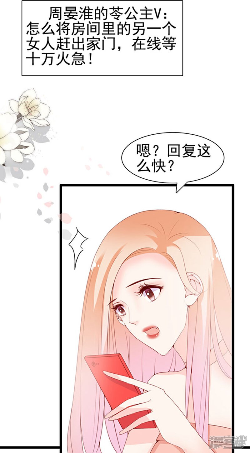 《周先生，绑嫁犯法》第61话 第10页