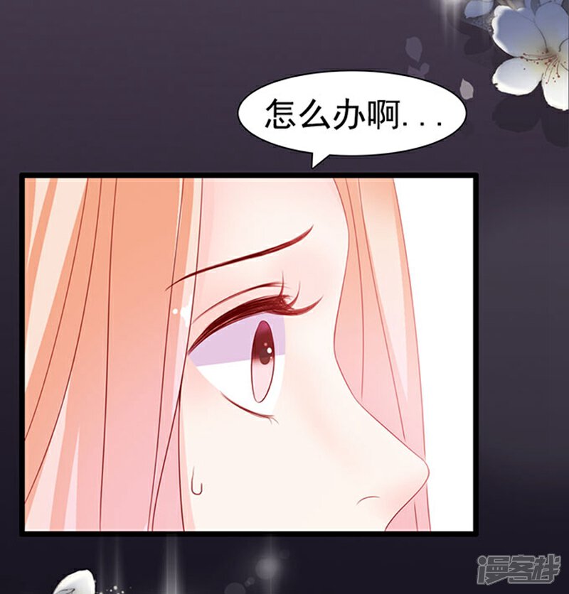 《周先生，绑嫁犯法》第61话 第13页