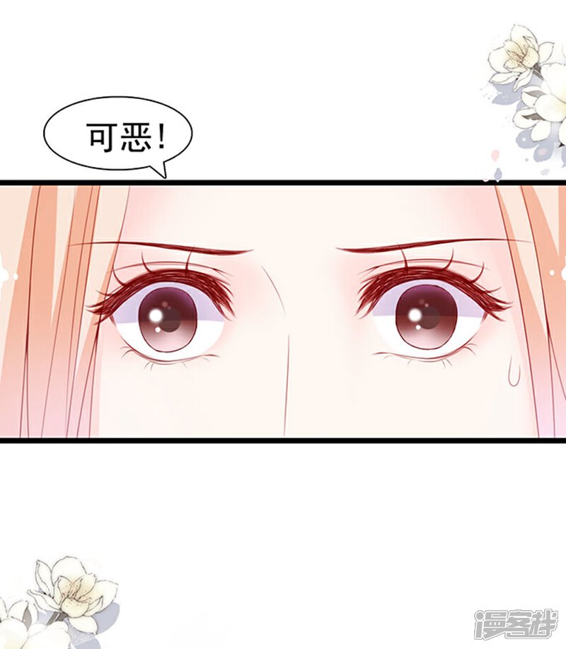 《周先生，绑嫁犯法》第61话 第16页