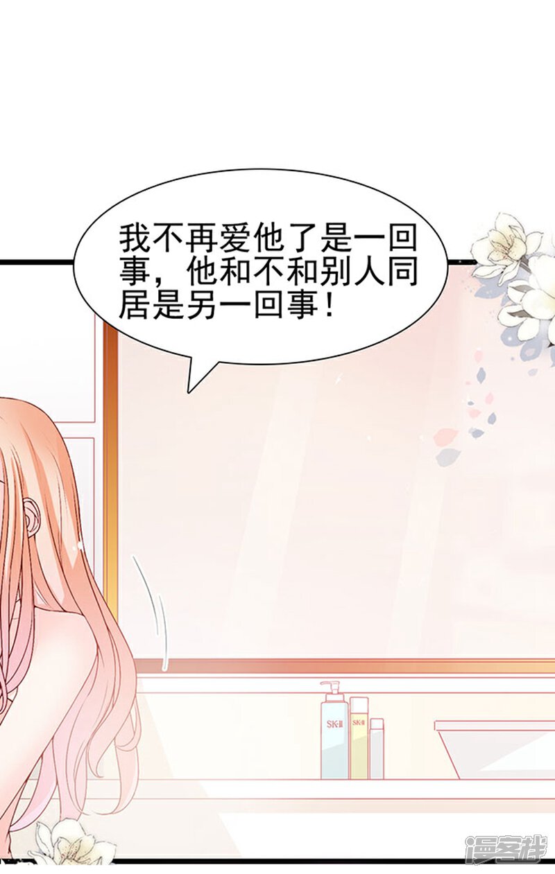 《周先生，绑嫁犯法》第61话 第20页