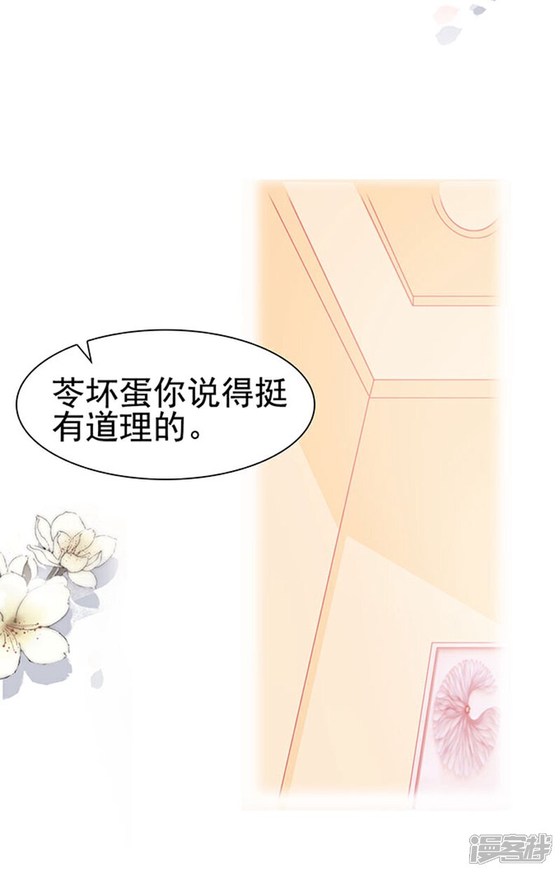 《周先生，绑嫁犯法》第61话 第21页