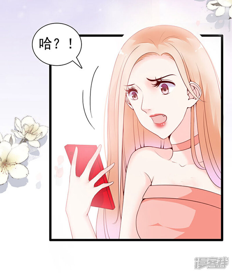 《周先生，绑嫁犯法》第61话 第26页