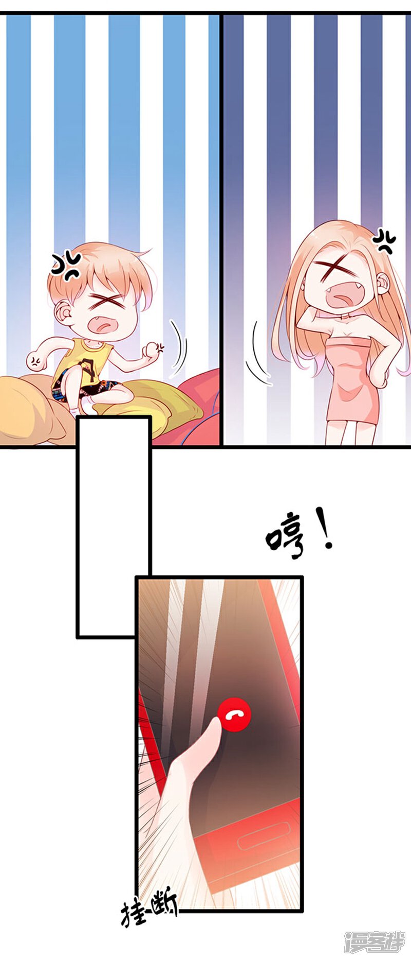 《周先生，绑嫁犯法》第61话 第27页