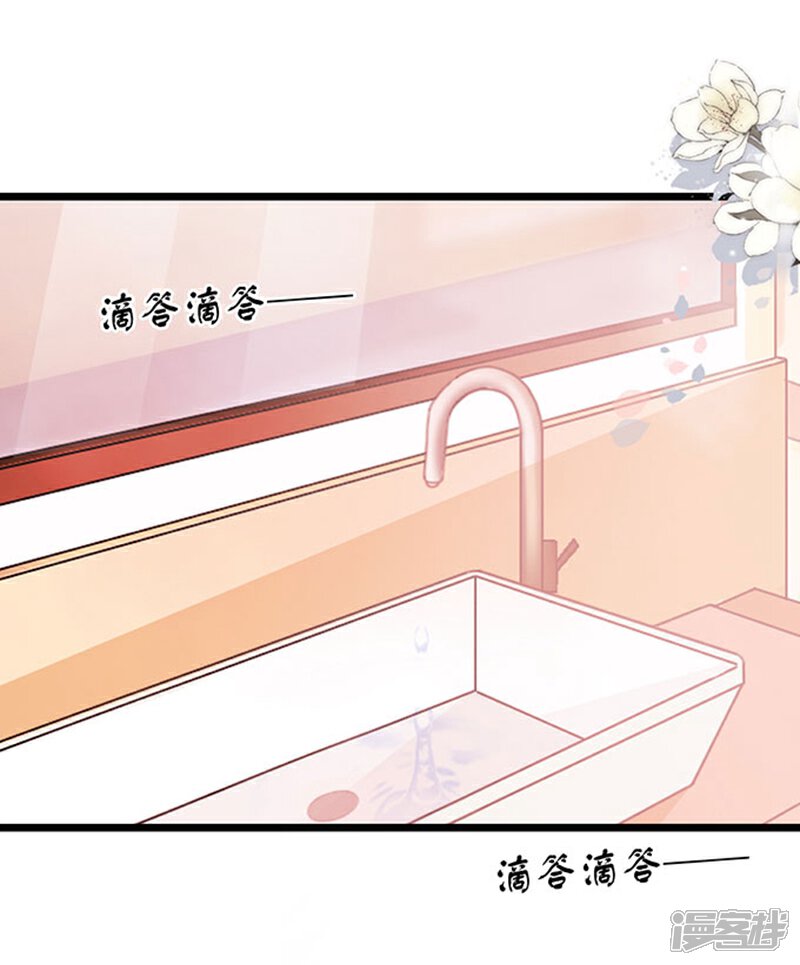 《周先生，绑嫁犯法》第61话 第28页