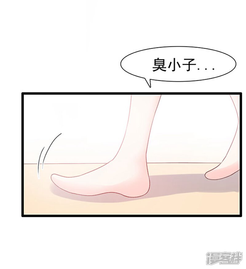 《周先生，绑嫁犯法》第61话 第29页