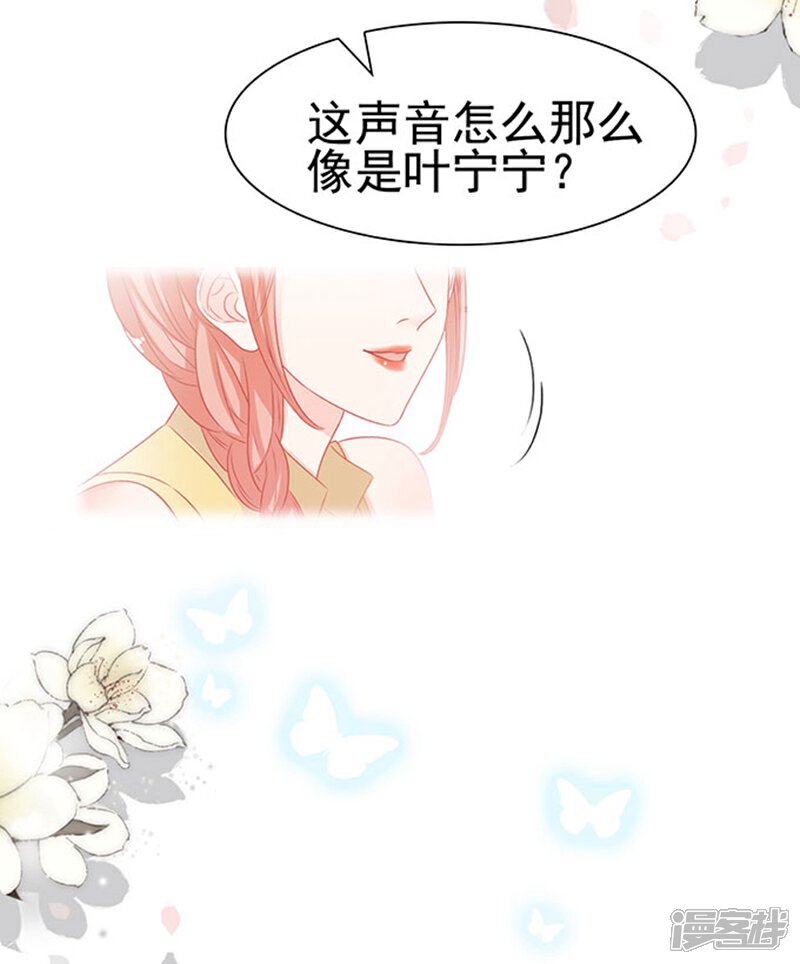 《周先生，绑嫁犯法》第61话 第3页
