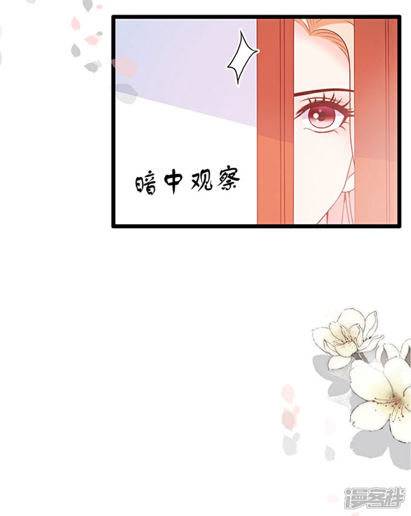 《周先生，绑嫁犯法》第61话 第4页