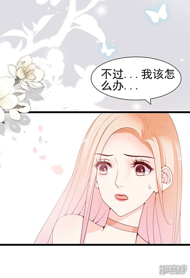《周先生，绑嫁犯法》第61话 第8页