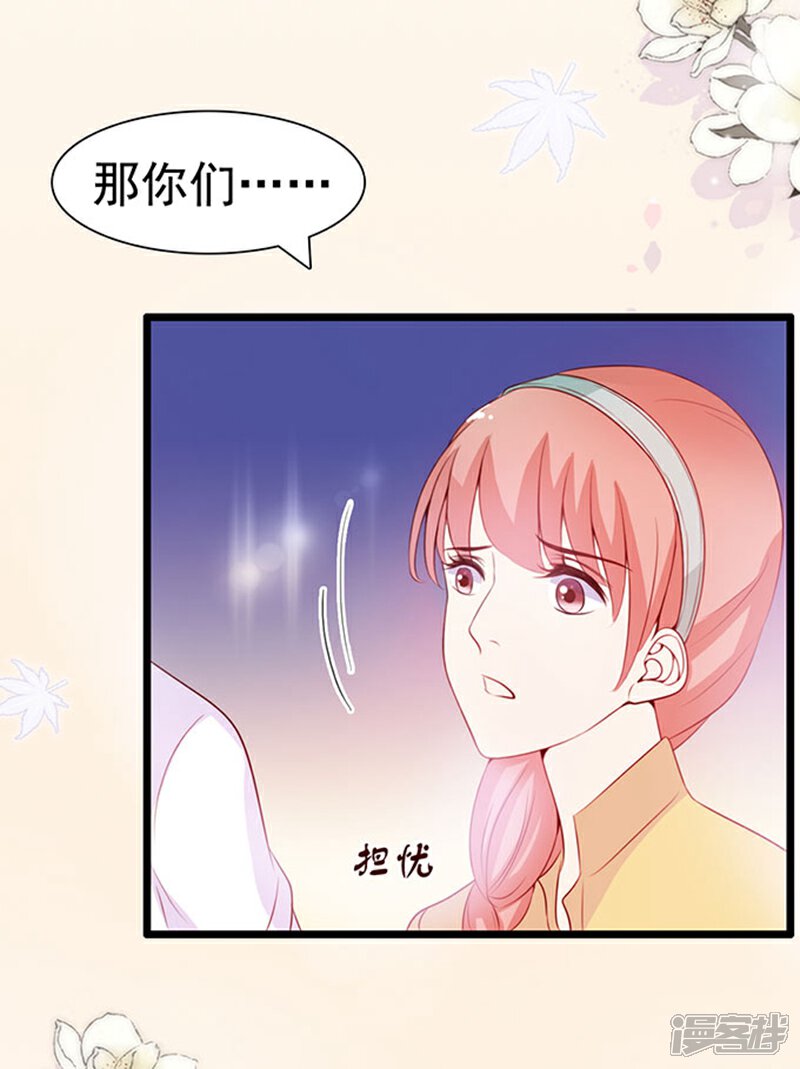 《周先生，绑嫁犯法》第62话 第24页