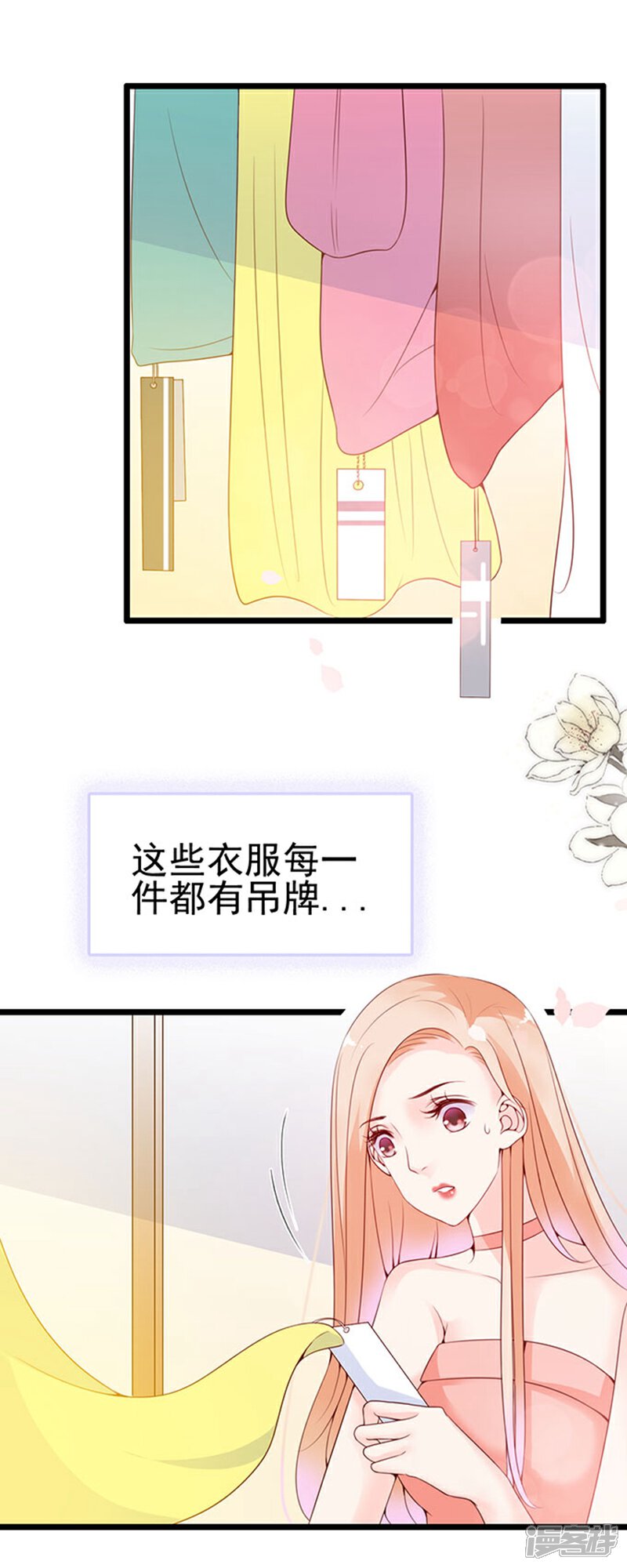 《周先生，绑嫁犯法》第62话 第6页
