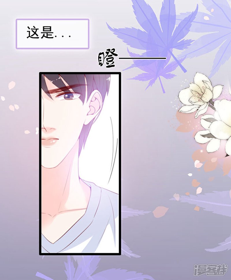 《周先生，绑嫁犯法》第63话 第11页